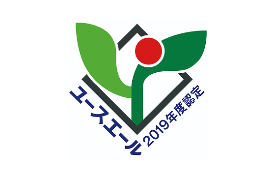 ユースエール認定企業