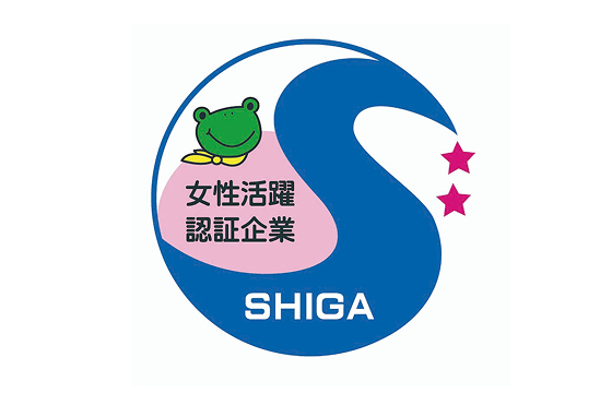 女性活躍推進企業認証