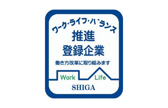 ワーク・ライフ・バランス推進企業